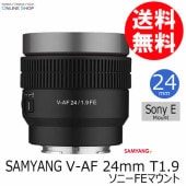 【即配】(KT) V-AF 24mm T1.9 ソニーFEマウント SAMYANG サムヤン【送料無料】