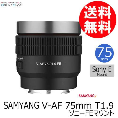 75mm F1.8 AF Compact Full Frame Telephoto (Sony E) – Samyang US