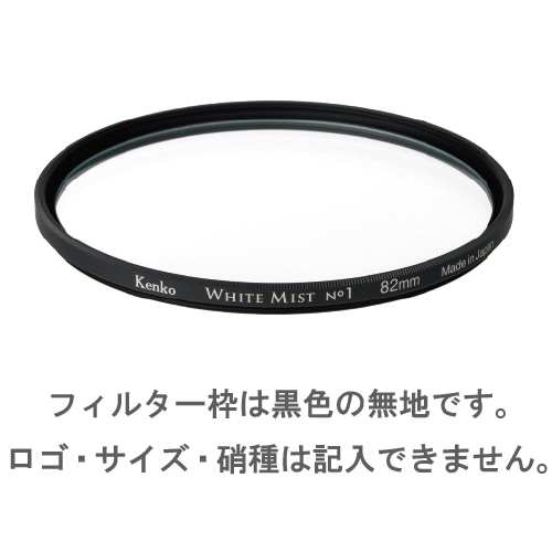 【特注】(CO) 39mm ホワイトミスト No.1 カメラ用 特注 フィルター ケンコー KENKO【ネコポス便送料無料】 画像