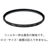 【特注】(CO) 46mm ホワイトミスト No.1 カメラ用 特注 フィルター ケンコー KENKO【ネコポス便送料無料】