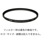 【10%OFFクーポン対象】【特注】(CO) 34mm ブラックミスト プロテクター ケンコートキナー KENKO TOKINA 【34mm】【ネコポス便送料無料】