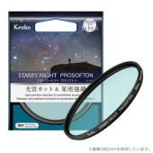 【10%OFFクーポン対象】【即配】 (KT) 72mm スターリーナイト プロソフトン STARRY NIGHT PROSOFTON 光害カット＆星座強調フィルター ケンコー KENKO 【ネコポス便送料無料】
