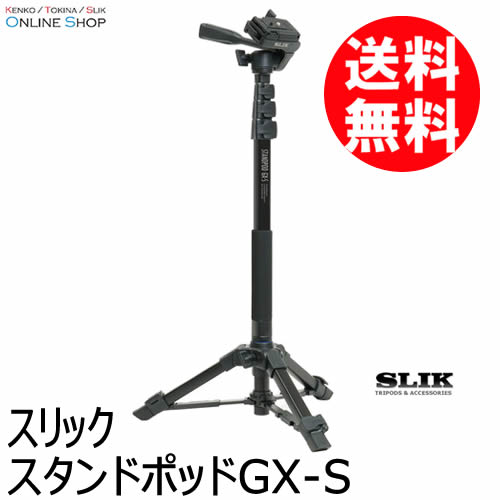 【会員限定セール】【即配】 スタンドポッド GX-S 一脚 SLIK スリック 【送料無料】【自立一脚】スマホ対応自立一脚【期間限定】 画像