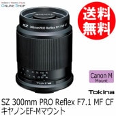 レンズ(単焦点) Tokina SUPER TELE 500mm F8 Reflex MF トキナー SZ 500mm F8 Reflex MF レビュー｜小型軽量・手のひら