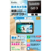 即配】Insta360 GO 3用 : KLP-I360GO3 防水カメラ用 液晶プロテクター