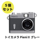 【★お得な5個セット！】【即配】(KT) トイカメラ Pieni II  ピエニ2 GY グレー ケンコー KENKO　【送料無料】【ラッピング無料】トイデジ レトロ調 ノスタルジー