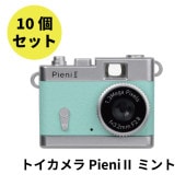 【★お得な10個セット！】【即配】(KT) トイカメラ Pieni II  ピエニ2 MT ミント ケンコー KENKO　【送料無料】【ラッピング無料】トイデジ レトロ調 ノスタルジー