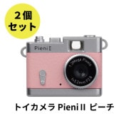 【★お得な2個セット！】【即配】(KT) トイカメラ Pieni II  ピエニ2 PH ピーチ　ケンコー KENKO　【送料無料】トイデジ レトロ調 ノスタルジー