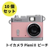☆お得な5個セット！】【即配】トイカメラ Pieni II ピエニ2 MT ミント
