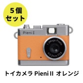 【10%OFFクーポン対象】【★お得な5個セット!】【即配】(KT) トイカメラ Pieni II ピエニ2 OR オレンジ ケンコー KENKO 【送料無料】【ラッピング無料】