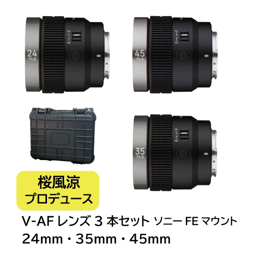 【期間限定プライス】サムヤン samyang シネレンズ5本セット カメラ用交換レンズ,SAMYANG(サムヤン)レンズ,シネマレンズ,V-AF