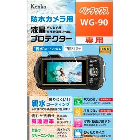 【即配】デジカメ用液晶プロテクター 防水カメラ用 ペンタックス WG-90用:KLP-PEWG90 親水コーティングで曇りにくく見やすい! 高性能保護フィルム  ケンコートキナー KENKO TOKINA【ネコポス便送料無料】 画像