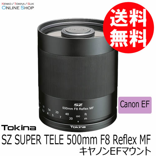 【会員限定セール】【即配】 トキナー SZ SUPER TELE 500mm F8 Reflex MF キヤノンEFマウント ケンコートキナー KENKO TOKINA FRIN 【送料無料】【キヤノンEF】【3年保証】【期間限定】 画像