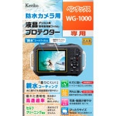 【即配】デジカメ用液晶プロテクター 防水カメラ用 ペンタックスWG-1000 用:KLP-PEWG1000 親水コーティングで曇りにくく見やすい! 高性能保護フィルム  ケンコートキナー KENKO TOKINA【ネコポス便送料無料】