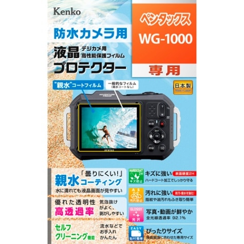 【即配】デジカメ用液晶プロテクター 防水カメラ用 ペンタックスWG-1000 用:KLP-PEWG1000 親水コーティングで曇りにくく見やすい! 高性能保護フィルム  ケンコートキナー KENKO TOKINA【ネコポス便送料無料】 画像
