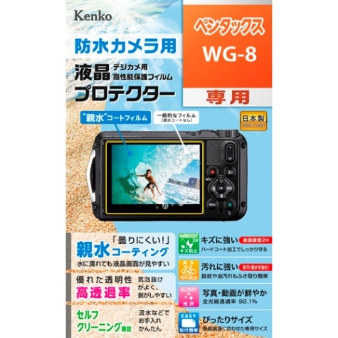 【即配】デジカメ用液晶プロテクター 防水カメラ用 ペンタックスWG-8 用:KLP-PEWG8 親水コーティングで曇りにくく見やすい! 高性能保護フィルム  ケンコートキナー KENKO TOKINA【ネコポス便送料無料】 画像
