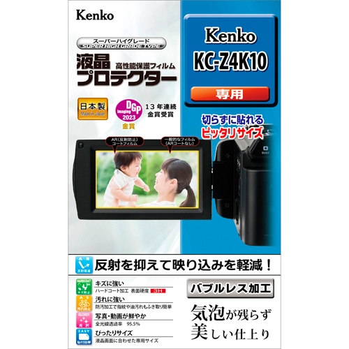 【即配】 デジカメ 液晶プロテクター Kenko KC-Z4K10用:KC-Z4K10 ケンコートキナー KENKO TOKINA【ネコポス便送料無料】 画像