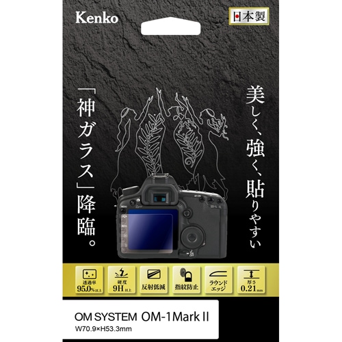 【即配】OM SYSTEM OM-1 Mark II 用：KKG-OOM1M2　液晶保護ガラス KARITES  (カリテス) ケンコー KENKO 【ネコポス便送料無料】【アウトレット】 画像