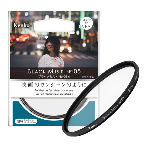 【即配】 58mm  ブラックミスト No.05 N　ソフトフィルター ケンコー KENKO イルミネーション 夕景 夜景 ライトアップ コスプレ撮影【ネコポス便送料無料】 画像