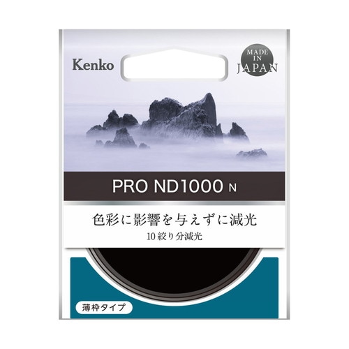 【即配】(KT) 67mm  PRO ND1000 N ケンコー KENKO 【ネコポス便送料無料】 画像