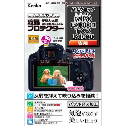 【即配】 デジカメ 液晶プロテクター パナソニック  LUMIX FZ85D/FZ1000II/TX2/LX100II用: KLP-PAFZ85D ケンコートキナー KENKO TOKINA【ネコポス便送料無料】 画像
