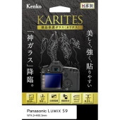 【即配】 パナソニック LUMIX S9 用 :KKG-PAS9 デジカメ用液晶保護ガラス KARITES (カリテス) ケンコー KENKO 【ネコポス便送料無料】