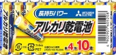 【10%OFFクーポン対象】【即配】 アルカリ 単4x10本 LR03N/10S MITSUBISHI 三菱【ネコポス便送料無料】