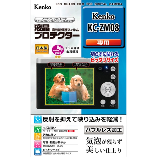 【即配】 デジカメ 液晶プロテクター Kenko KC-ZM08用: KLP-KCZM08 ケンコートキナー KENKO TOKINA【ネコポス便送料無料】 画像