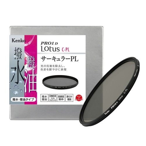 【即配】 112mm C-PL PRO1D Lotus(ロータス) ケンコー KENKO 【大口径112mm】 撮影用フィルター【ネコポス便送料無料】 画像