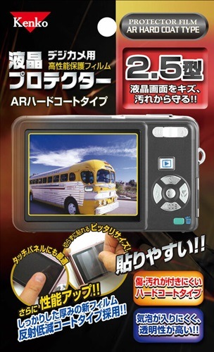 【即配】 液晶プロテクター ARハードコートタイプ 2.5型 ケンコー KENKO【ネコポス便送料無料】 画像