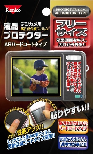 【即配】 液晶プロテクター ARハードコートタイプ フリーサイズ ケンコー KENKO【ネコポス便送料無料】 画像