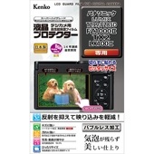 【即配】 デジカメ 液晶プロテクター パナソニック LUMIX TZ99/FZ85D/FZ1000II/TX2/LX100II用 : KLP-PATZ99 ケンコートキナー KENKO TOKINA【ネコポス便送料無料】