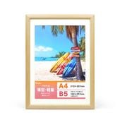 即配】パラディII A3・B4兼用 ナチュラル MPR-A3-NA フォトフレーム