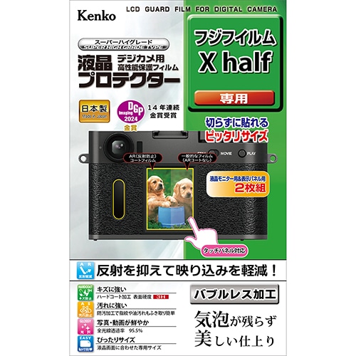 【即配】 デジカメ 液晶プロテクター フジフイルム X half用: KLP-FXHALF ケンコートキナー KENKO TOKINA【ネコポス便送料無料】 画像