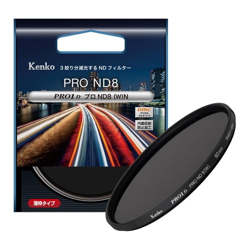 【会員限定セール】【即配】 77mm PRO1D プロND8(W) N ケンコー KENKO 【ネコポス便送料無料】【期間限定】 画像