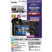 【即配】 ソニー Cinema Line FX2用: KLP-SFX2 デジカメ 液晶プロテクター ケンコートキナー KENKO TOKINA【ネコポス便送料無料】