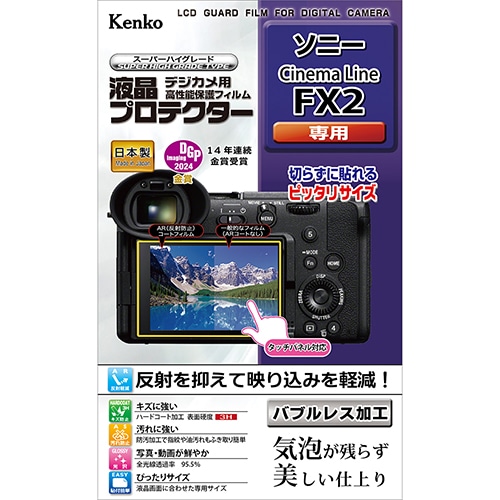 ケンコー・トキナー オンラインショップ公式店 | 商品一覧