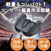 TOGEN SG ⭐︎2個セット 6/26発売予定】【即配】SG-HII 8x21 双眼鏡 ケンコー KENKO 2軸式