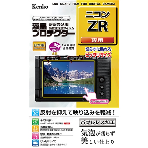 Kenko 液晶保護フィルム 液晶プロテクター Nikon COOLPIX A900用 KLP-NCPA900 lok26k6 液晶プロテクター ニコン用 | ケンコー・トキナー