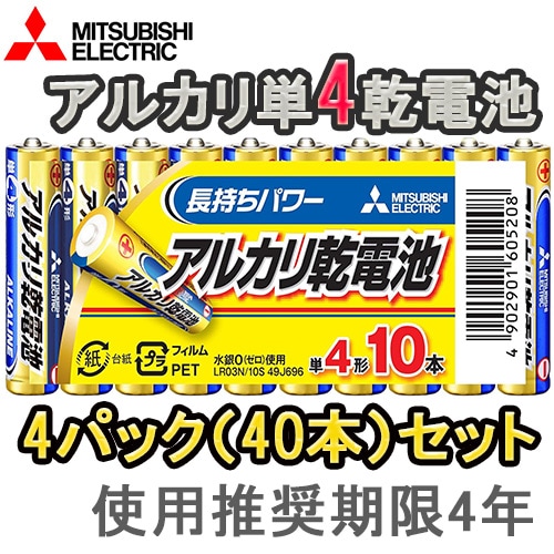 【★お得な4パックセット！(40本)】【即配】 アルカリ 単4電池x10本 LR03N/10S MITSUBISHI 三菱【ネコポス便送料無料】使用推奨期限4年 単四電池 乾電池 画像