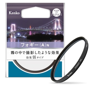 【会員限定セール】【即配】 82mm フォギー(A) N ケンコー KENKO 【ネコポス便送料無料】【数量限定】 画像