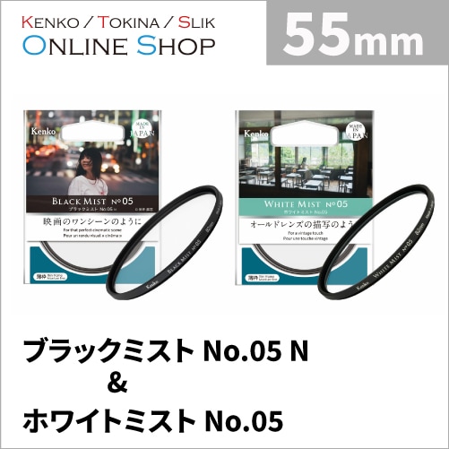 レンズフィルター,ケンコーフィルター サイズ別一覧,55mm | ケンコー