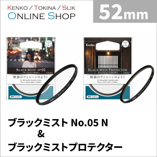 レンズフィルター,ケンコーフィルター サイズ別一覧,52mm | ケンコー