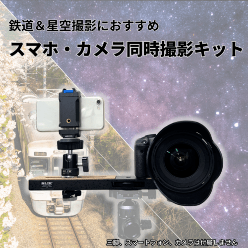 三脚・一脚 | ケンコー・トキナー オンラインショップ公式店