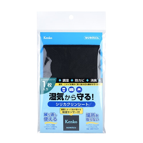 【即配】 シリカクリンシート 1枚入 KDC-SCS01 KENKO ケンコー 調湿シート【ネコポス便送料無料】 画像