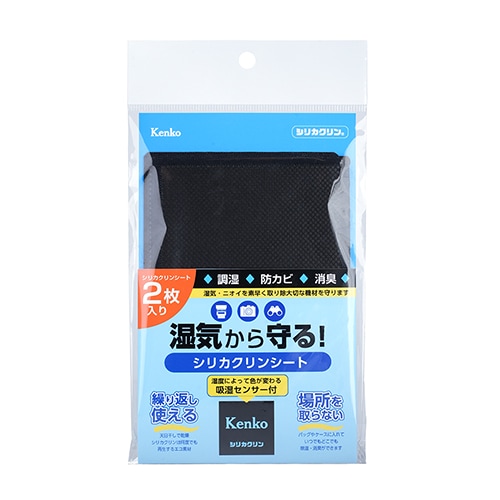 【即配】 シリカクリンシート 2枚入 KDC-SCS02 KENKO ケンコー 調湿シート【ネコポス便送料無料】 画像