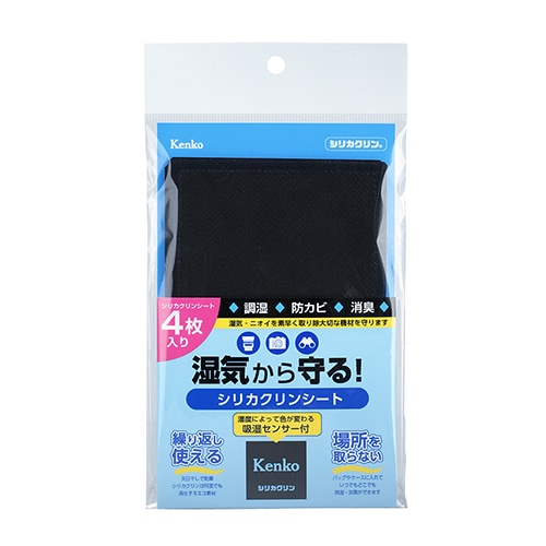 【即配】 シリカクリンシート 4枚入 KDC-SCS04 KENKO ケンコー 調湿シート【ネコポス便送料無料】 画像