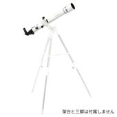 即配】 アストロノミカル・テレスコープ AX-40 KENKO ケンコー 卓上