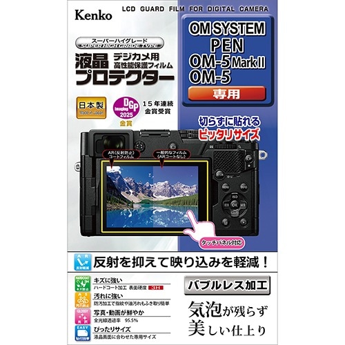 【10/23発売予定】【即配】 デジカメ 液晶プロテクター OM SYSTEM PEN/OM-5Mark II/OM-5用 : KLP-OPEN ケンコートキナー KENKO TOKINA【ネコポス便送料無料】 画像