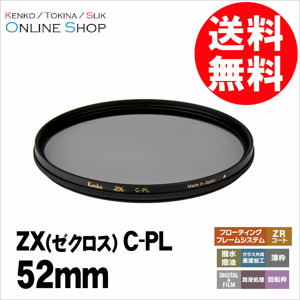 cさま専用 Amazon | 【Amazon.co.jp限定】ケンコー(Kenko) PLフィルター ZX